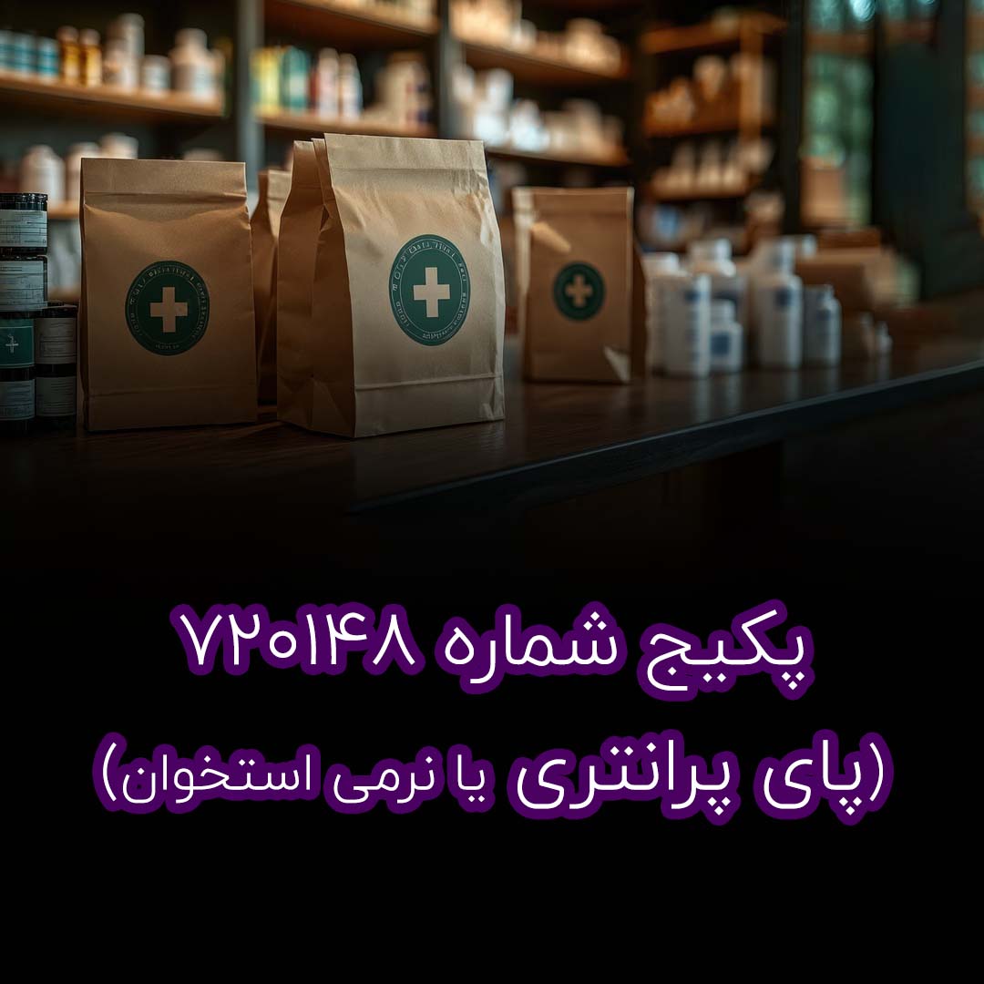 پای پرانتزی یا نرمی استخوان